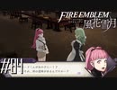 ヒルダは女装したクロード見たくないの？？？【FE風花雪月実況#84】