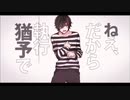 【初投稿】空音の歌ってみた❧〈恋愛裁判〉