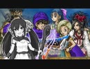 的場梨沙　１２歳の復讐劇　第１７話　（ドラゴンクエスト５）