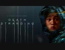 ミュールレ●プ！配達人と化したAKNM.DEATH_STRANDING
