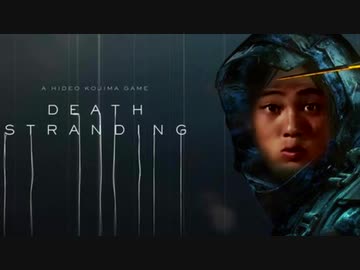 ミュールレ●プ！配達人と化したAKNM.DEATH_STRANDING