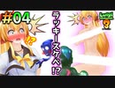 #04 弦巻マキの『ルイージマンション3』略して「つるまん!!」【VOICEROID実況】