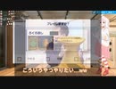 RFAでの兎鞠まりの可愛いプレイスペース集