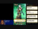 【FEH実況part17】投石機愛好家のFEヒーローズ～新封印ガチャについて～