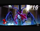 【実況】ペルソナ5 ザ・ロイヤル 実況プレイ 【P5R #016】
