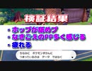 【検証】ライバルホップとのチュートリアルバトルで負けてみた【ポケモン剣盾】実況