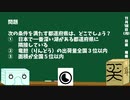 【箱盛】都道府県クイズ生活(172日目)2019年11月18日