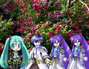 【ボーカロイド合唱団】男声合唱組曲「中勘助の詩から」Ⅱ.「椿」【多田武彦】