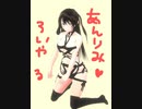 Vチューバーデビュー♥　❖シャドバアンリミその３❖　♥今日は♥女の子♥