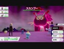 【実況】ポケットモンスターシールドをちょくちょく進める。part4