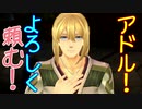 【実況】最高難易度でイースⅨの物語を全力で楽しむ part90