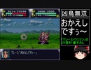 第４次スーパーロボット大戦(SFC)最短ターンクリア(19)【ゆっくり実況】第28話