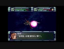 スーパーロボット大戦F完結編　スーパー系＆NT＆聖戦士禁止動画　ポセイダルルート　第71話　2/2　『愛という名のエゴ』　