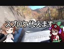 山梨県の日川渓谷でヒルクライムしてみた