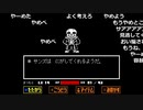 【OPR】布団ちゃんのアンダーテール part46【2017/10/18】