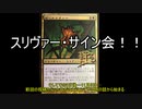 【MTG】 スリヴァー、それは可能性の獣　EX4【MO レガシー】