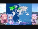 【VOICEROID解説】EU・NATOって何？　-Part 9.5- (文献紹介)