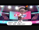 ポケモン剣盾 チャンピオンカップ2回戦 VSサイトウ