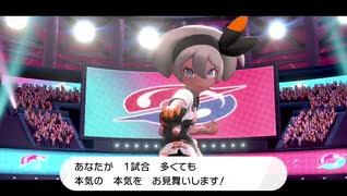 ポケモン剣盾 チャンピオンカップ2回戦 VSサイトウ