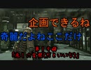 アイザックのわくわく★宇宙船探検 第19話【DeadSpace1実況】