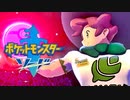 初見でポケセン縛りをしたらこうなるるる。#8【ポケモン剣盾】
