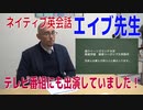 【ネイティブ英会話】＜エイブ先生の部屋＞質問１：英語を学習させる時期についての質問。赤ちゃんは何歳から英語を始めれば良いでしょうか？