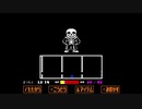 【OPR】布団ちゃんのアンダーテール part47【2017/10/18】