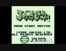 [GB]J(ジャレコ)カップサッカー SOUNDTRACK