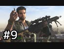 【実況】知ってるようで知らないMWベテラン part9