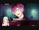 【DIABOLIK LOVERS】吸血鬼はたこ焼きが好きらしい　part8【実況】