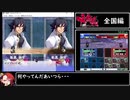 【RTA】大番長 扇奈ルート 58:14 (4/4)