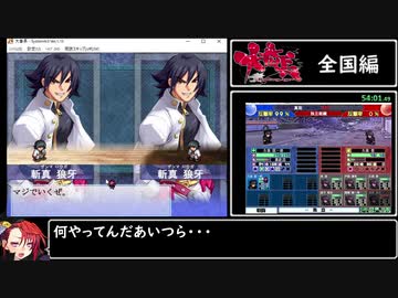 【RTA】大番長 扇奈ルート 58:14 (4/4)