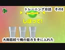 【リングフィットアドベンチャー】その8：大胸筋絞り機の能力を手に入れた【nikore】