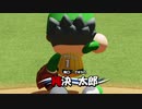 寿司高VS桃＋一門　パワプロ２０１８雑談プレイ　１９