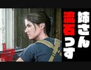 【サイコブレイク２】精神がブレイクする前にクリアを目指す！#25【実況】