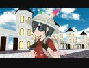【MMDけもフレ】かばんちゃんの日常”弐”【みんみ教合作告知動画】