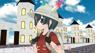 【MMDけもフレ】かばんちゃんの日常”弐”【みんみ教合作告知動画】