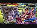 【三国志大戦5】駄君主がケニアで遊ぶそうです933