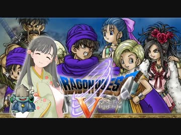 的場梨沙　１２歳の復讐劇　第２４話　（ドラゴンクエスト５）