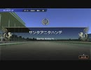 【ウイニングポスト9】#169 ドバイ狙えば良かったかな
