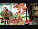 【実況】ポケットモンスターシールド＃3【兵隊蟻】