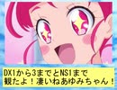 フィーリア王女とふたりはプリキュアSplash☆Star～888