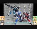 HG コアガンダム(リアルタイプカラー)＆マーズフォーユニット　νジオンガンダム　ゆっくりプラモ動画