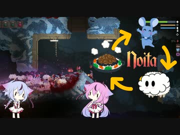 【Noita】ヒメミコの地下探検 中編【ガイノイド実況】