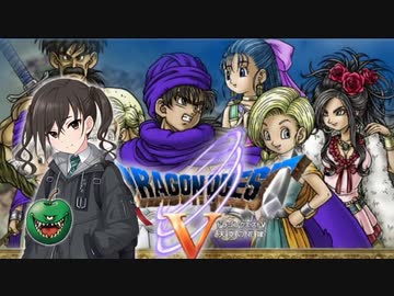 的場梨沙　１２歳の復讐劇　第２６話　（ドラゴンクエスト５）