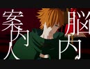 【Fate/MMD】緑茶でオートファジー/extra