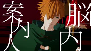 【Fate/MMD】緑茶でオートファジー/extra