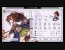 超時空猫？アナザーエデン実況part.577