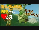 【ブレワイ酔っ払い縛り実況８】神ゲーとか調子にノッてんじゃねぇぇえ!!!ゼルダの伝説ブレスオブザワイルド初見実況。