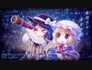 【第11回東方ニコ童祭Ex】車椅子の未来宇宙【アコーディオンっぽい】